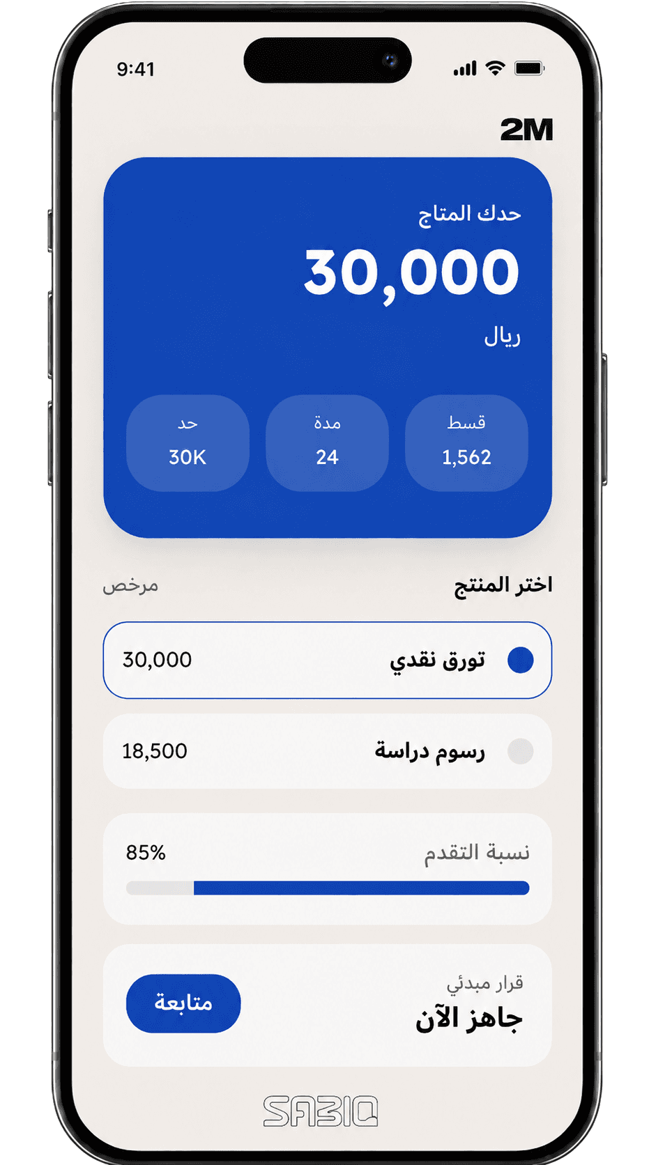 معاينة تطبيق 2M
